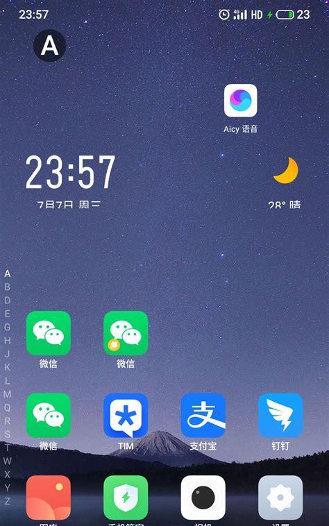 魅族21开启双系统的步骤是什么？