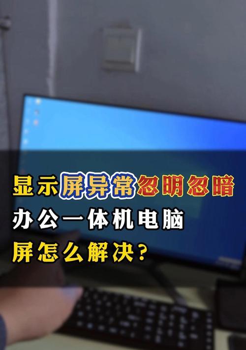 电脑风扇转但显示屏不亮是何原因？