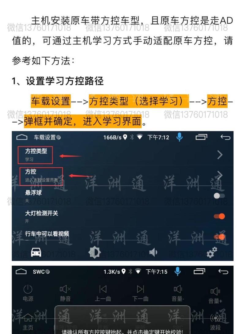 中控显示屏方控线的作用是什么？使用中应注意什么问题？