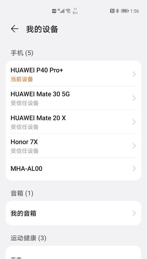 华为云端更改解锁密码步骤是什么？安全性如何保证？