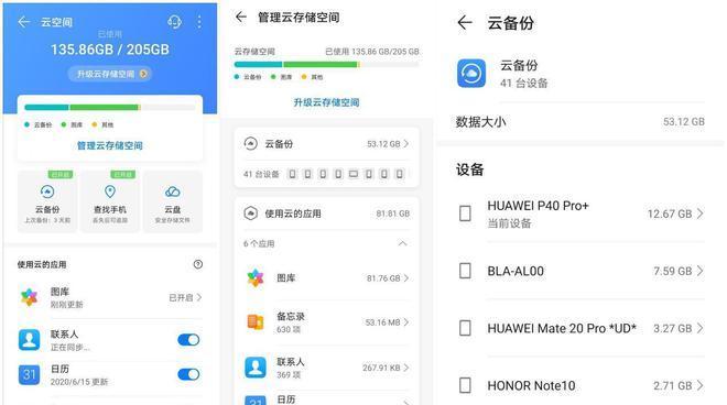 华为云端更改解锁密码步骤是什么？安全性如何保证？