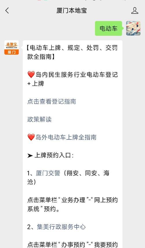 拉电瓶车备案流程是什么？备案需要哪些资料？
