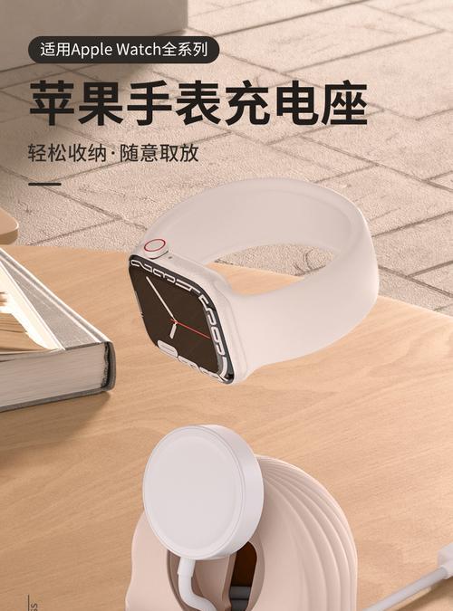 苹果手表晃动功能关闭方法是什么？