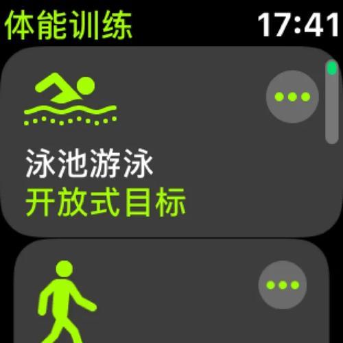 苹果手表晃动功能关闭方法是什么？