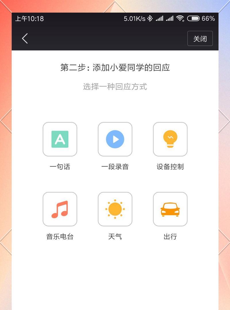小爱音箱怎么激活小爱同学？激活过程中可能会遇到哪些问题？