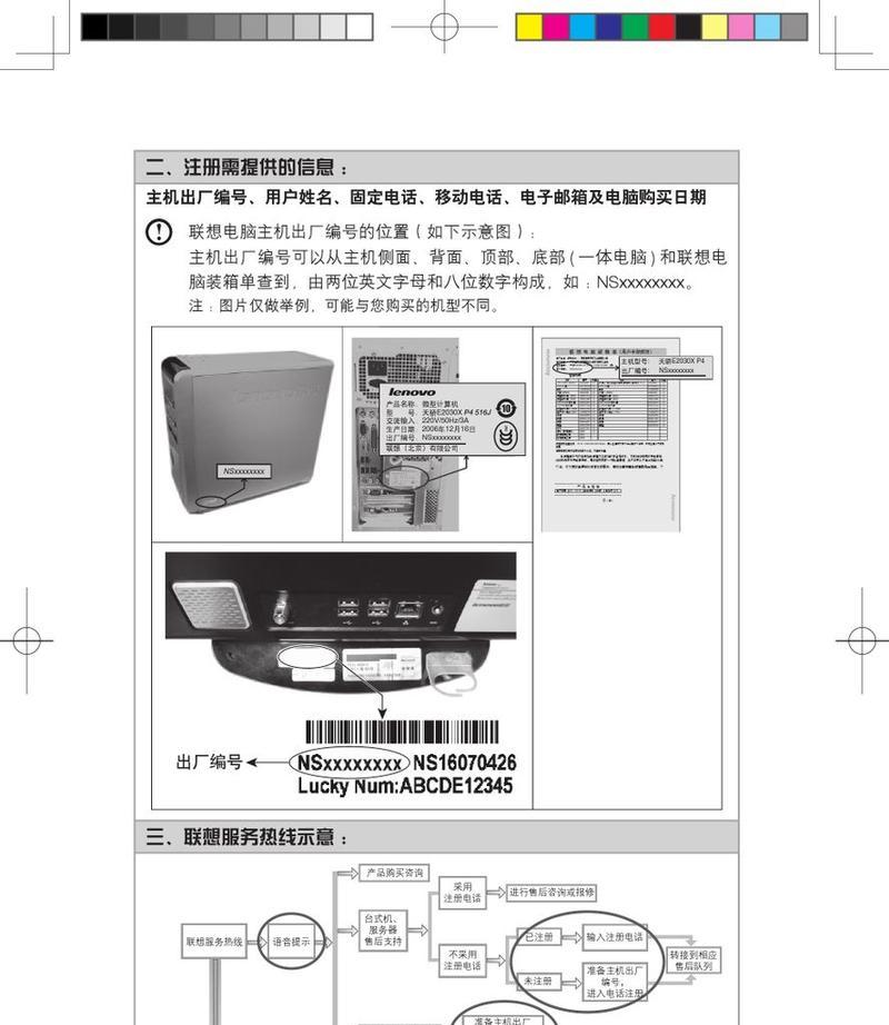 联想笔记本电池断电操作指南？断电后如何安全重启？