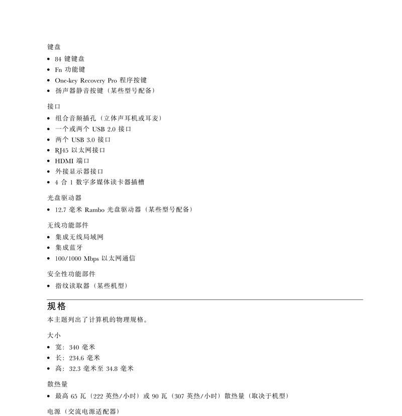 联想笔记本电池断电操作指南？断电后如何安全重启？