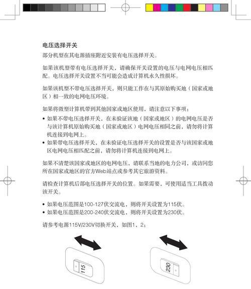 联想笔记本电池断电操作指南？断电后如何安全重启？