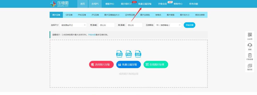 电脑上调整图片亮度的方法是什么？