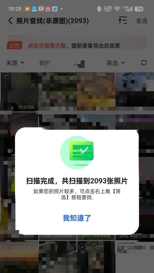 荣耀手机相册照片误删怎么恢复？找回步骤是什么？