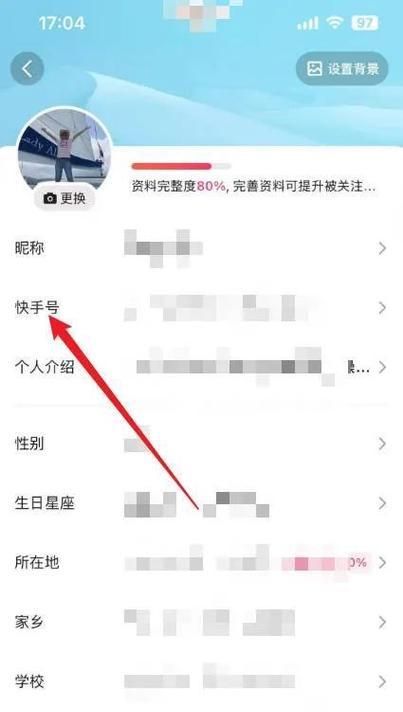 苹果手机快手定位关闭步骤是什么？