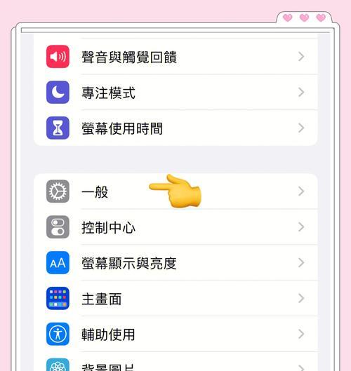 苹果手机快手定位关闭步骤是什么？