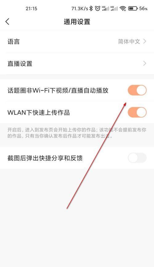 苹果手机快手定位关闭步骤是什么？