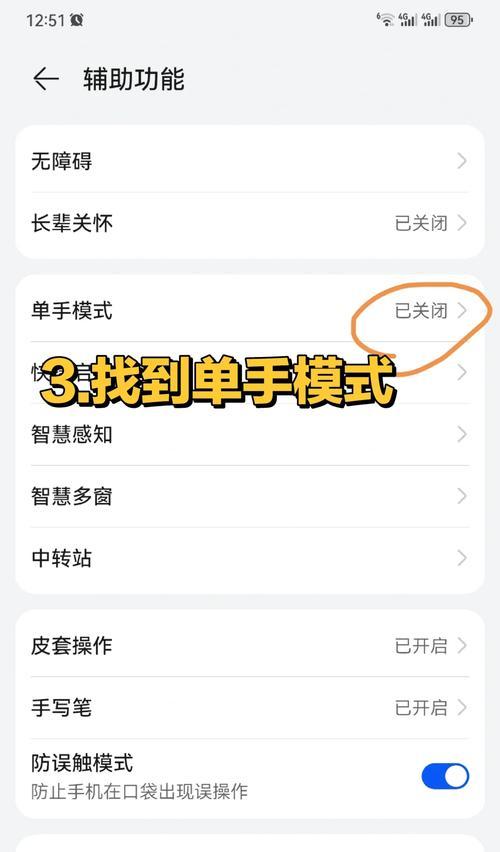 华为手机显示提示条功能怎么开启？开启时常见问题有哪些？