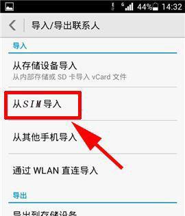 华为手机批量分享联系人的方法是什么？