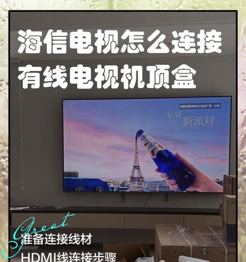机顶盒在客厅电视上如何放置？放置后如何连接？