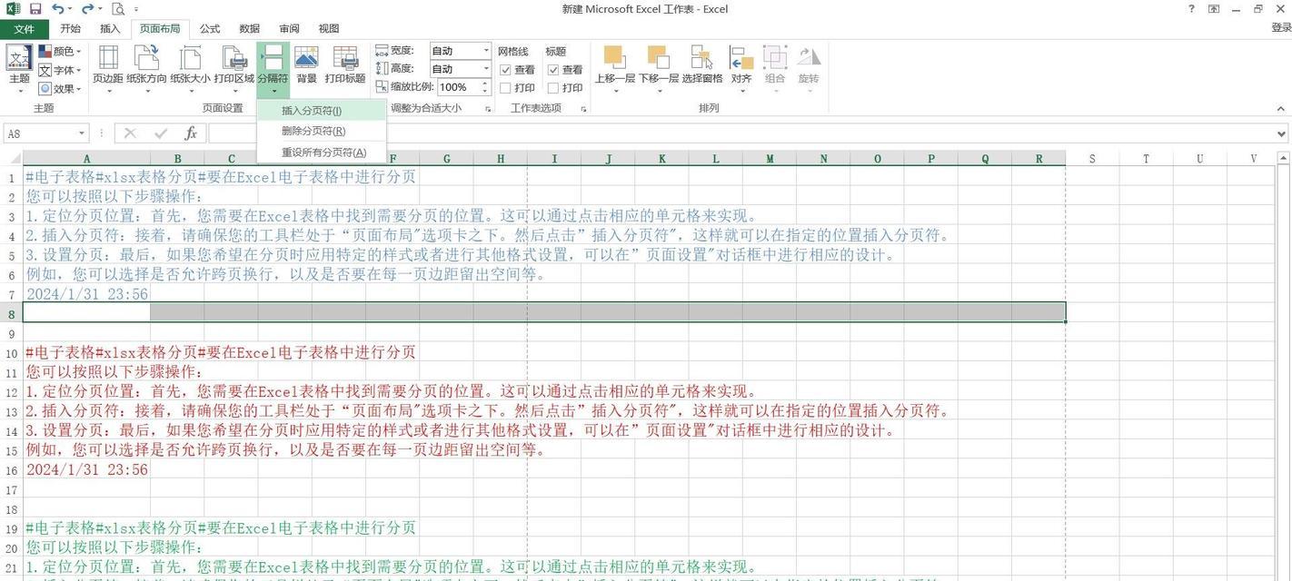 电脑换行选择文件的方法是什么？操作是否简单？