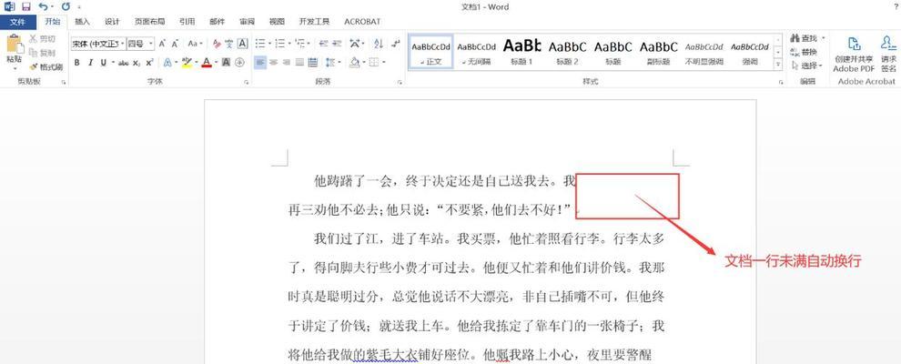 电脑换行选择文件的方法是什么？操作是否简单？