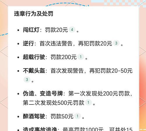 如何骑电瓶车避免交通抓拍？
