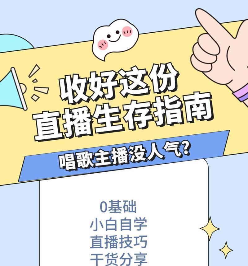 电脑唱歌直播设置步骤是什么？