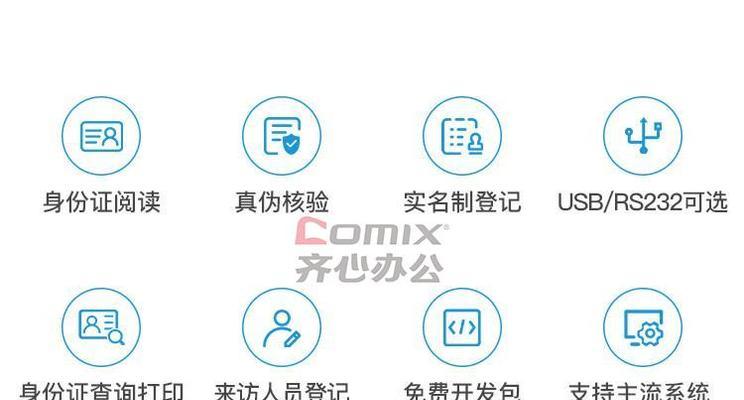 华视读卡器卡槽打开的方法是什么？