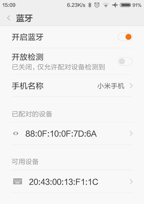 小米键盘手机设置方法是什么？
