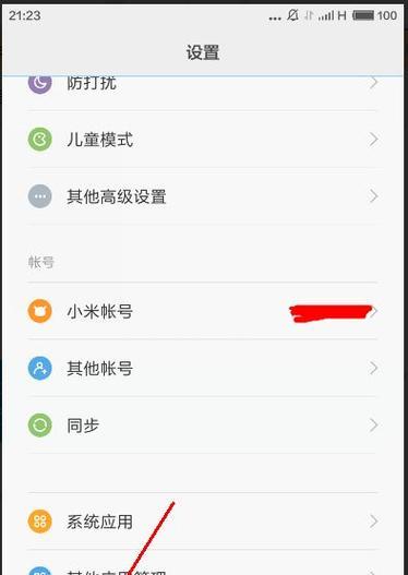 小米键盘手机设置方法是什么？