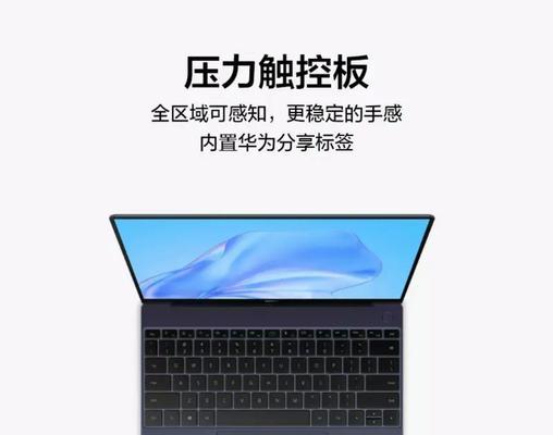 苹果与华为笔记本如何选择？选购时应考虑哪些因素？