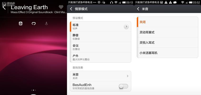 红米截屏图片怎么截取？短屏图片如何快速获取？