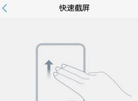 红米截屏图片怎么截取？短屏图片如何快速获取？