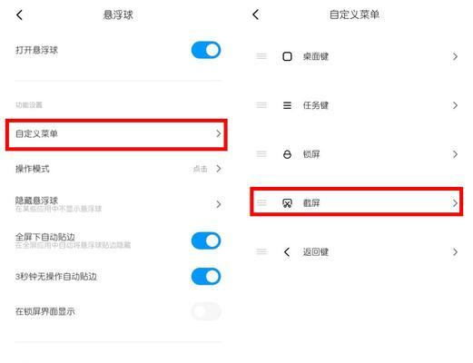 红米截屏图片怎么截取？短屏图片如何快速获取？
