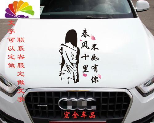 汽车封面应该用哪些字？