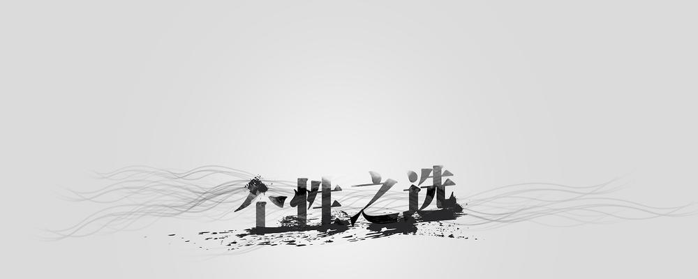 汽车封面应该用哪些字？