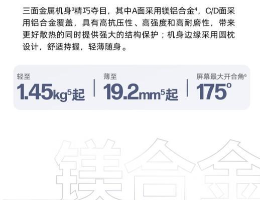 惠普战pro笔记本性能如何？