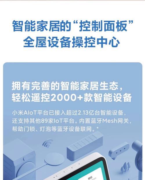 小米智能小音箱Pro红外功能如何激活？使用中遇到问题怎么办？