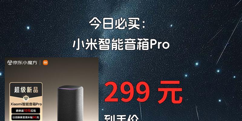 小米智能小音箱Pro红外功能如何激活？使用中遇到问题怎么办？