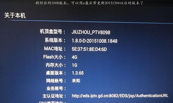 机顶盒改装成电脑的步骤是什么？