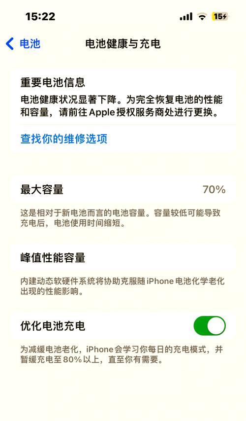 为什么苹果手机掉电池特别快？如何延长电池寿命？