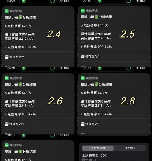 为什么苹果手机掉电池特别快？如何延长电池寿命？