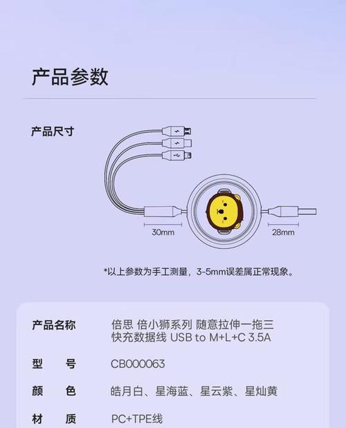数据线弹簧安卓使用方法是什么？使用中可能遇到哪些问题？