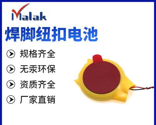 为什么纽扣电池不好焊？焊接纽扣电池的难点是什么？