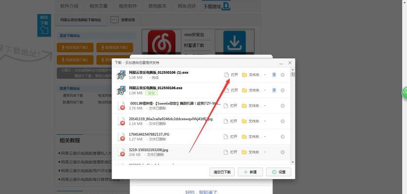 电脑如何观看wtt直播？需要安装什么软件？