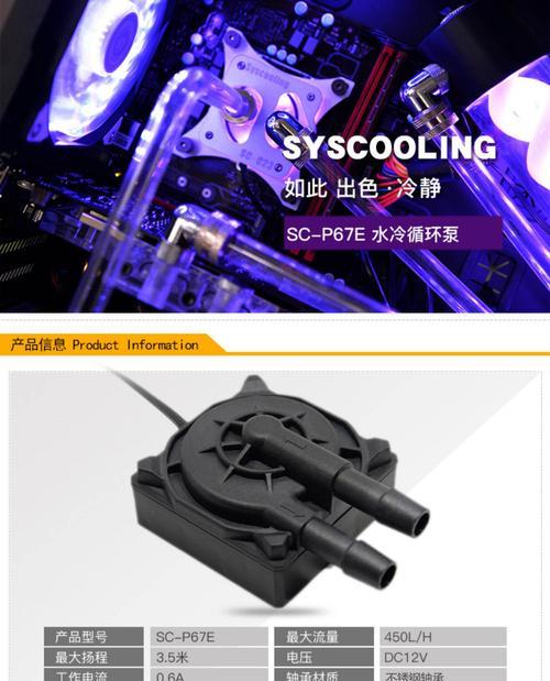 台式电脑水冷散热器接线方法是什么？需要注意什么？