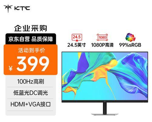 ktc显示器如何开启护眼模式？设置步骤是什么？