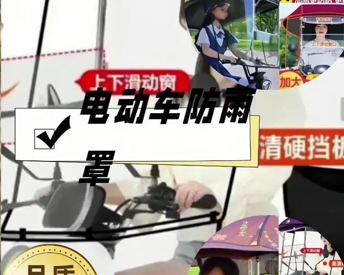 自己怎么做电瓶车防雨？防雨改造的简易方法有哪些？