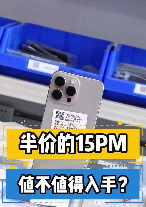 15pm电池耗电快怎么办？