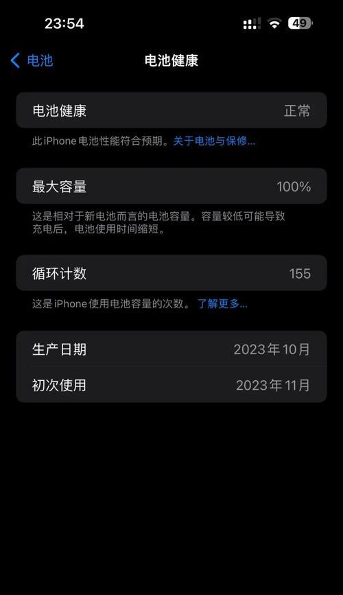 15pm电池耗电快怎么办？