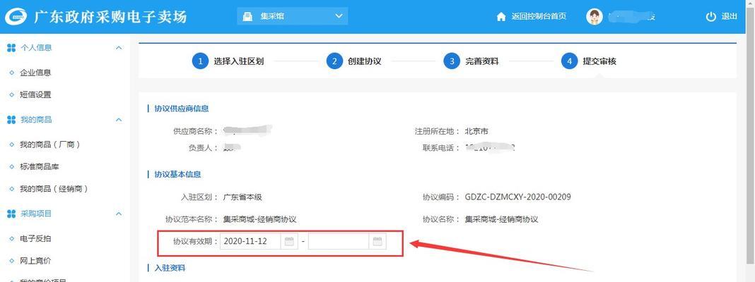 如何查询电视屏幕供应商？