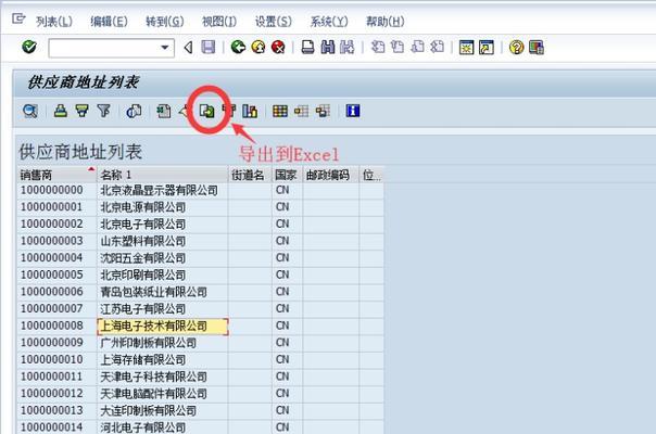 如何查询电视屏幕供应商？