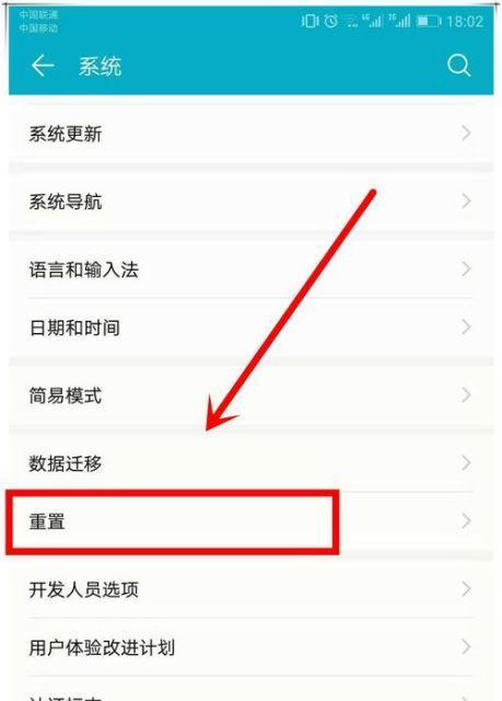 华为手机移除华为阅读的方法是什么？操作复杂吗？